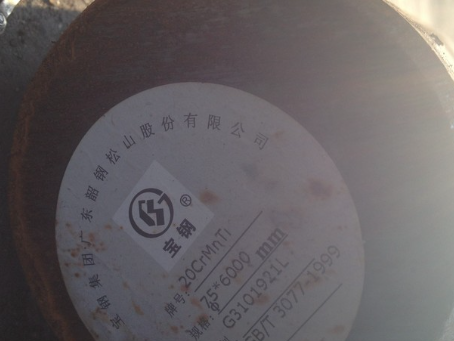 灵宝20CrMnTi合金结构钢
