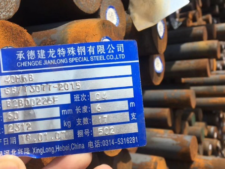 灵宝40MnB合金结构钢