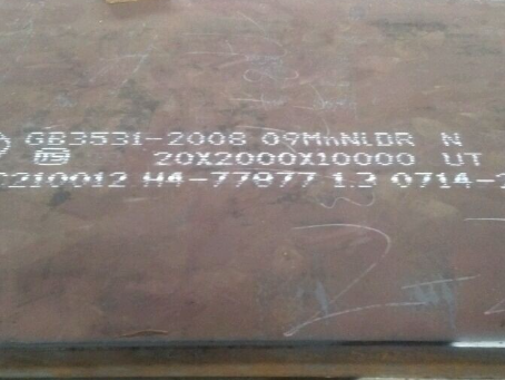 灵宝低温容器板-09MnNiDR