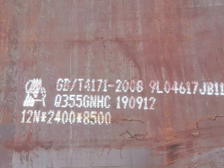 灵宝Q345NS耐酸钢板